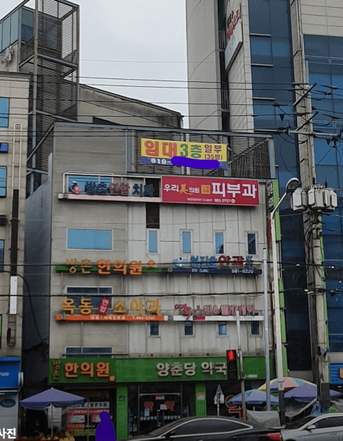 방촌역 임플란트 치과