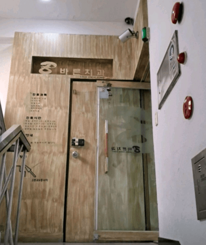 방촌역 임플란트 치과