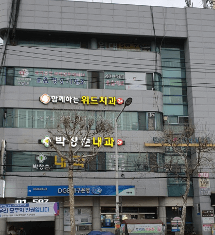 용계역 임플란트 치과