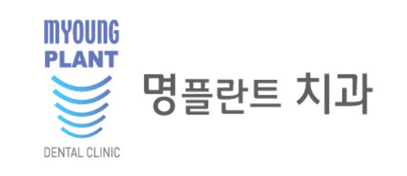 율하역 임플란트 치과