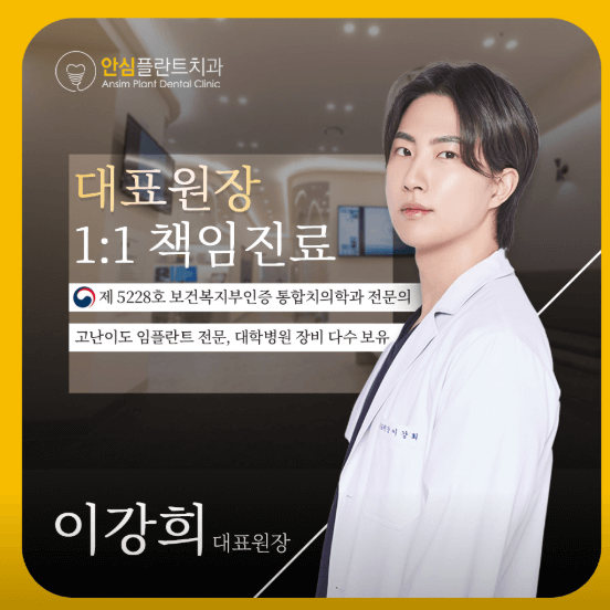 반야월역 임플란트 치과