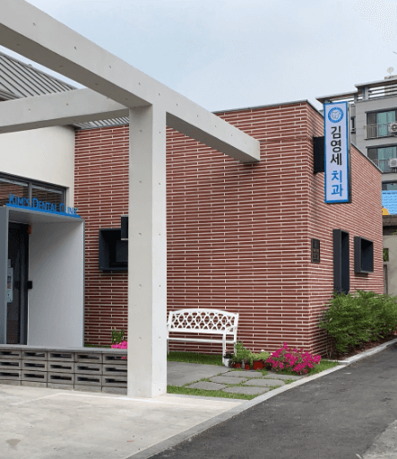 반야월역 임플란트 치과