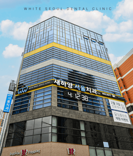 하양역 임플란트 치과