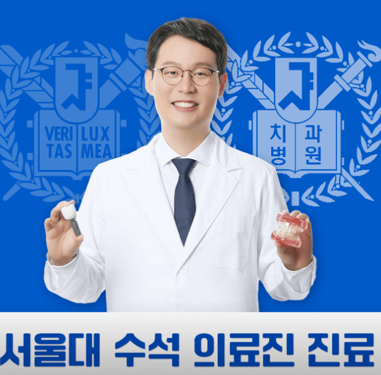 하양역 임플란트 치과