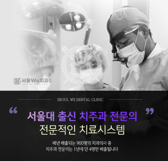 다사역 임플란트 치과