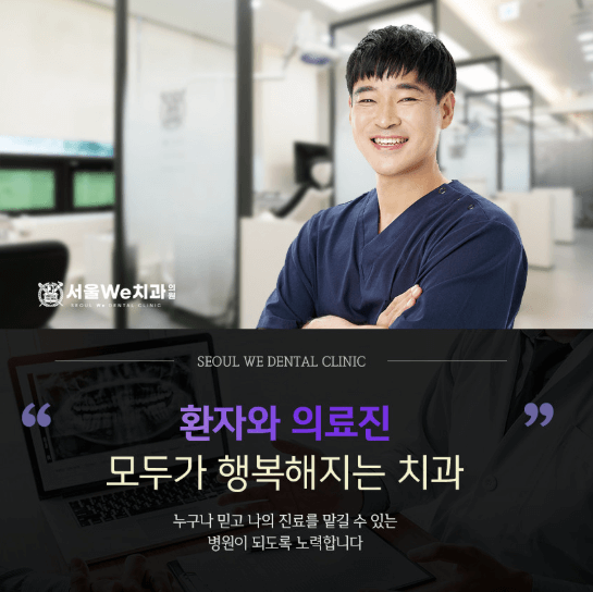 대실역 임플란트 치과