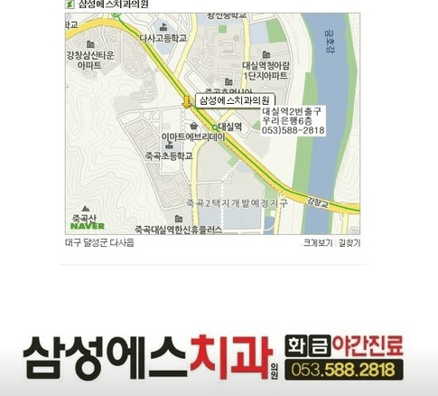 대실역 임플란트 치과