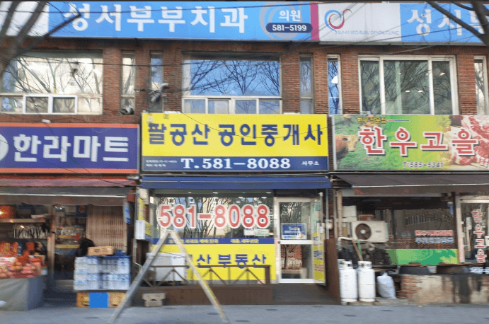 계명대역 임플란트 치과