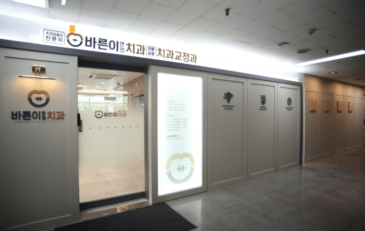 성서산업단지역 임플란트 치과