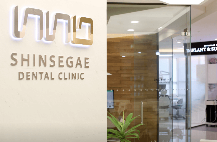 이곡역 임플란트 치과