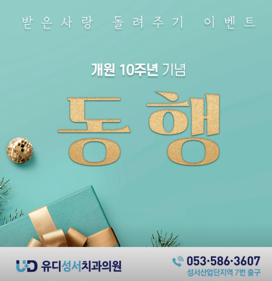이곡역 임플란트 치과