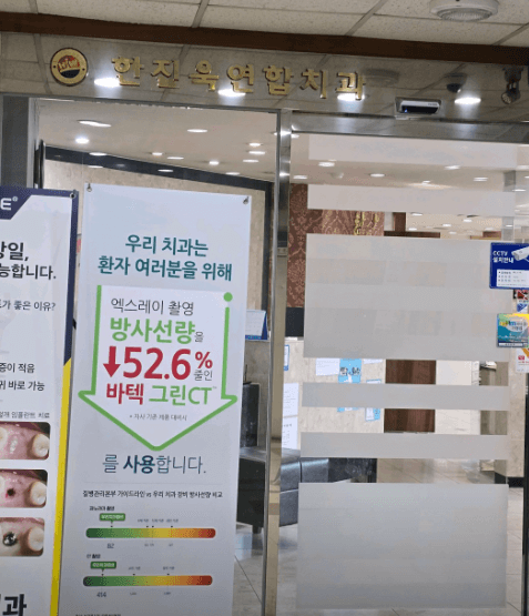 용산역 임플란트 치과