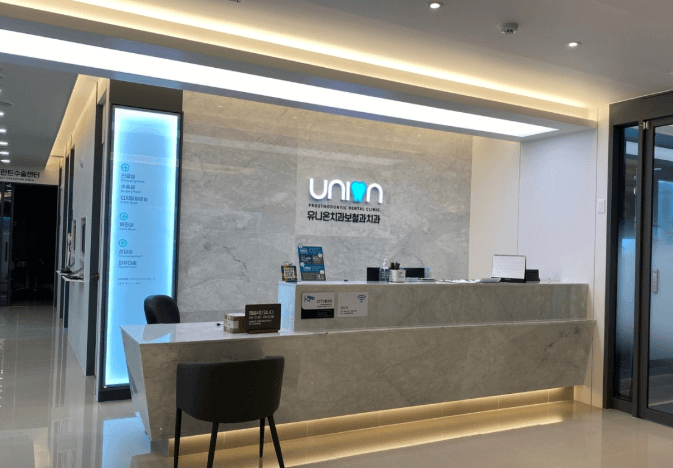 용산역 임플란트 치과