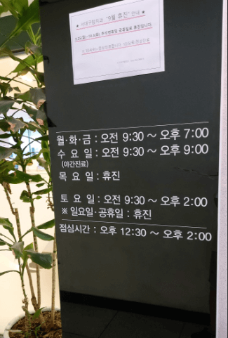 용산역 임플란트 치과