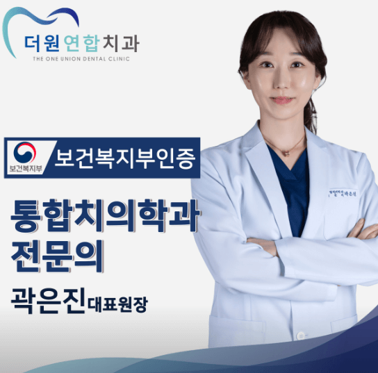 감삼역 임플란트 치과