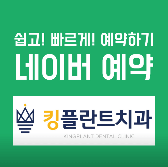 감삼역 임플란트 치과