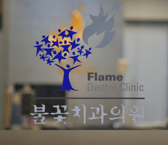 감삼역 임플란트 치과