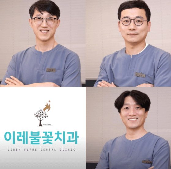 두류역 임플란트 치과