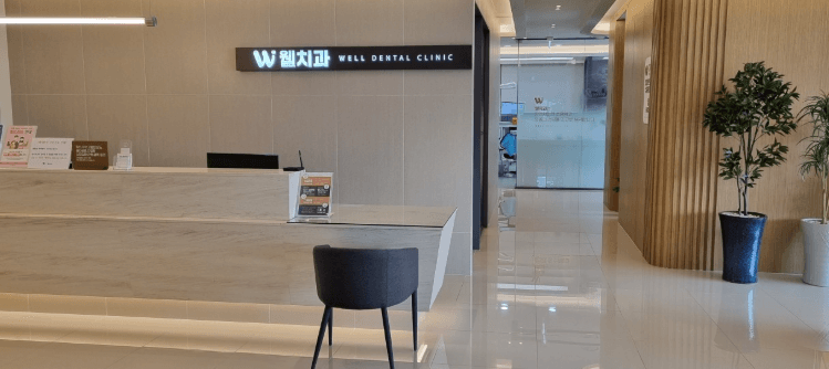 두류역 임플란트 치과