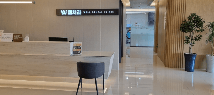 내당역 임플란트 치과