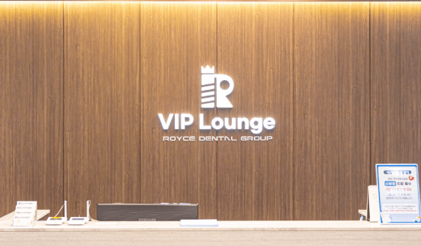 반고개역 임플란트 치과