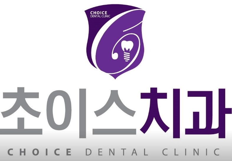 반고개역 임플란트 치과