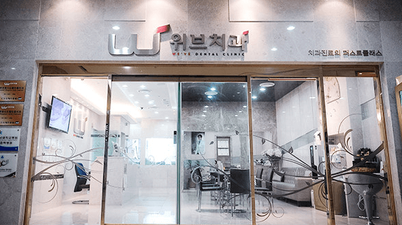 범어역 임플란트 치과