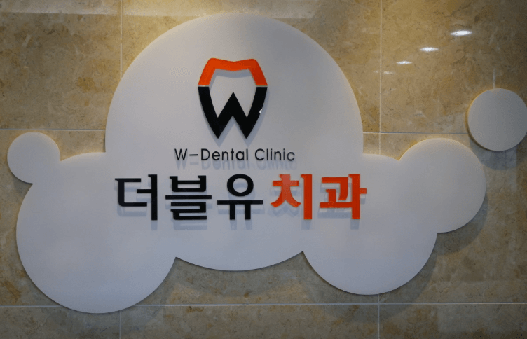 범어역 임플란트 치과