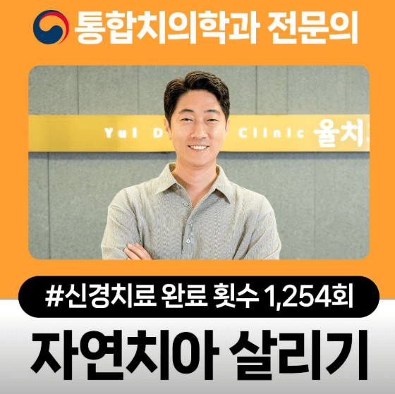 수성구청 임플란트 치과