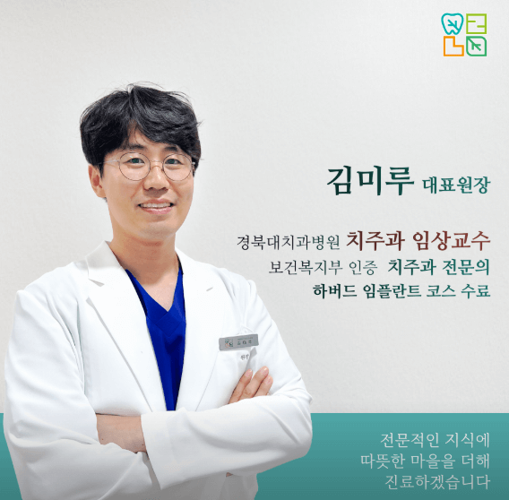 만촌역 임플란트 치과