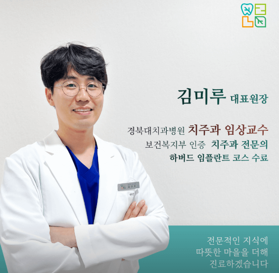 담티역 임플란트 치과
