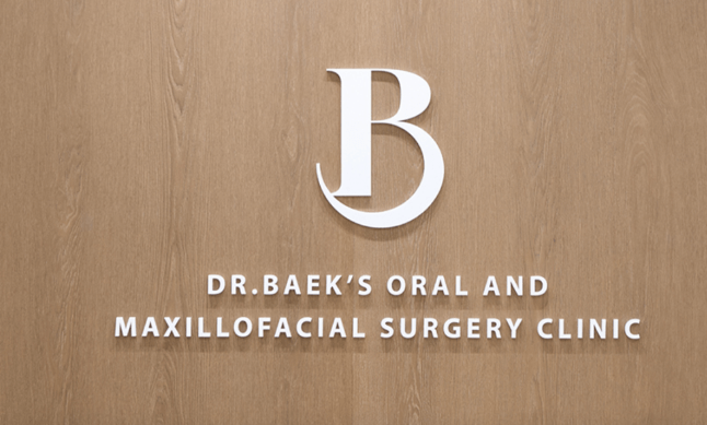 담티역 임플란트 치과