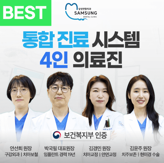 신매역 임플란트 치과