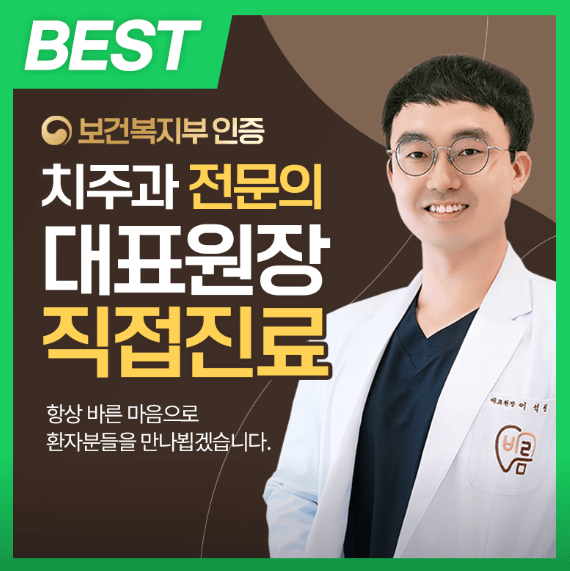 사월역 임플란트 치과