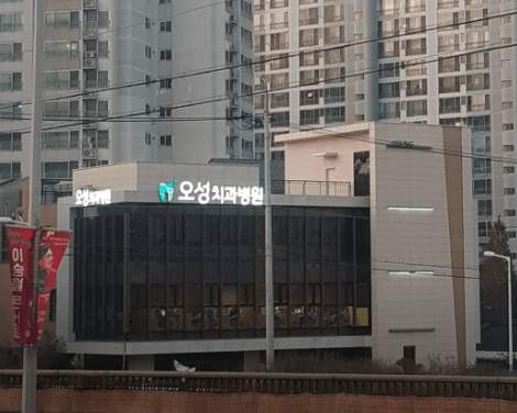 사월역 임플란트 치과