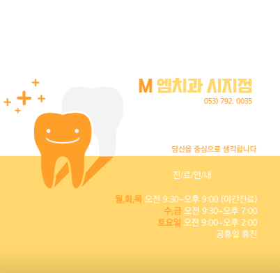 사월역 임플란트 치과