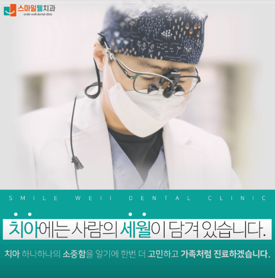 정평역 임플란트 치과