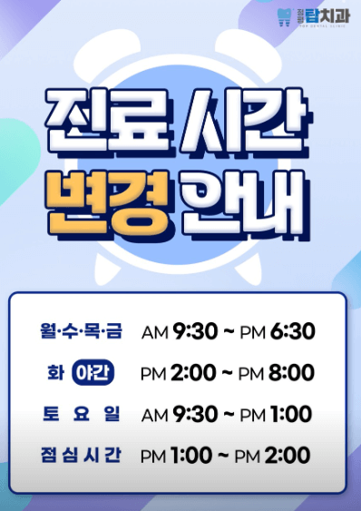 정평역 임플란트 치과