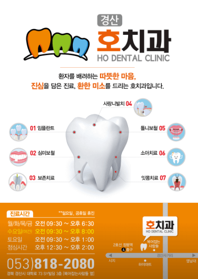 정평역 임플란트 치과