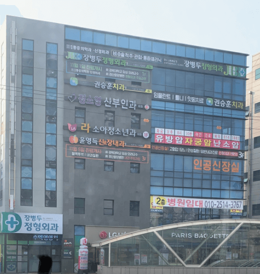 정평역 임플란트 치과