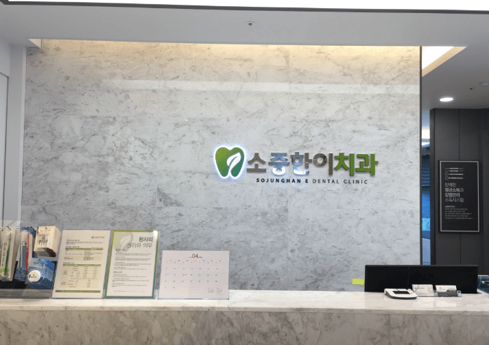 임당역 임플란트 치과