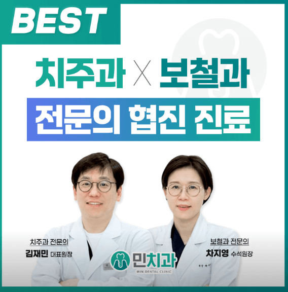 임당역 임플란트 치과