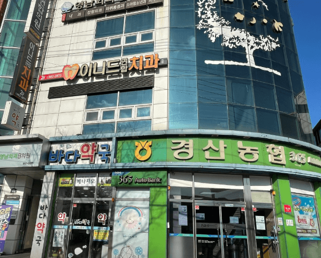 영남대역 임플란트 치과