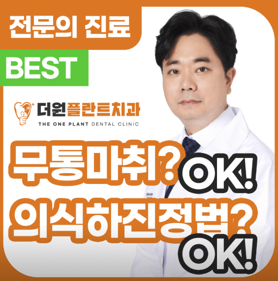 학정역 임플란트 치과