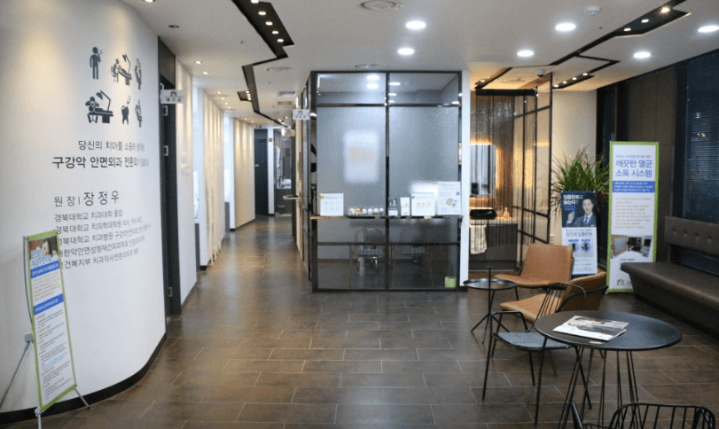 팔거역 임플란트 치과