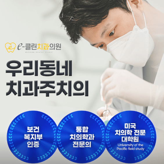 칠곡운암역 임플란트 치과