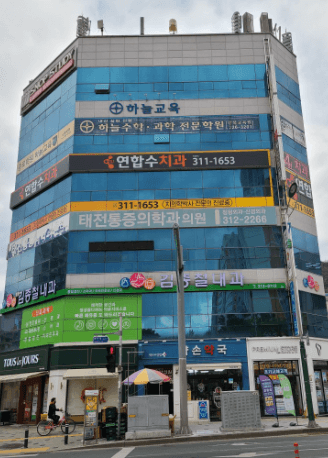 태전역 임플란트 치과