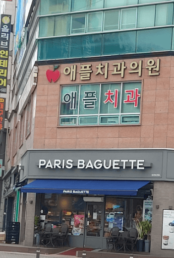 매천역 임플란트 치과