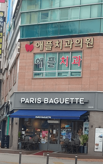 매천시장역 임플란트 치과