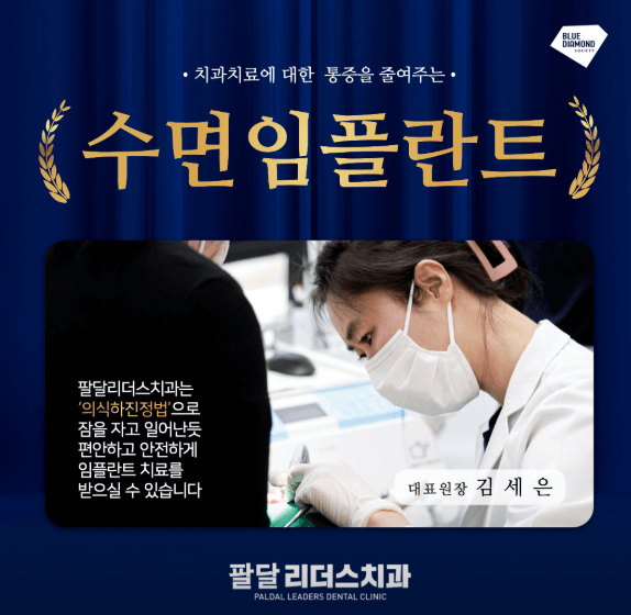 공단역 임플란트 치과